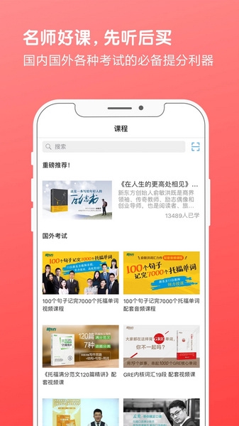 书加加APP截图