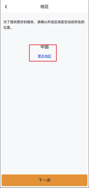 连接手机教程配图2