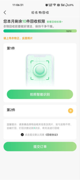 换吗app图片5
