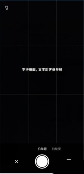 作业帮口算app怎么搜题找答案