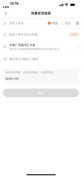 怎么下单送东西配图3