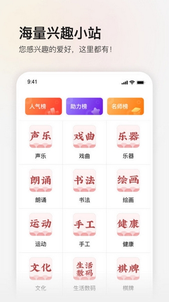 红松软件截图