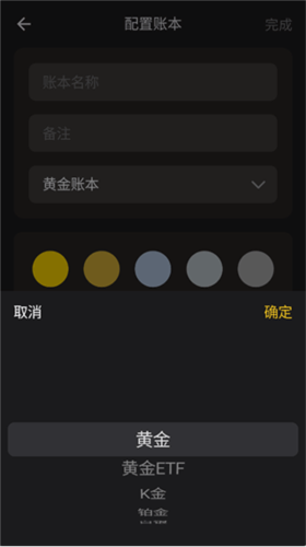 金攒攒软件图片6