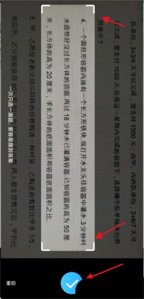 作业帮口算app怎么搜题找答案