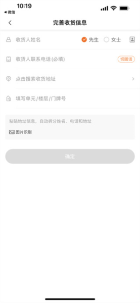 怎么下单送东西配图4