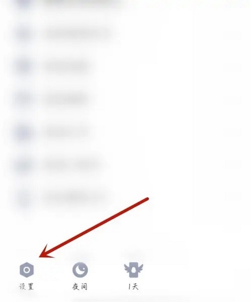 风行视频app怎么开启签到3