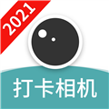 每日打卡相机