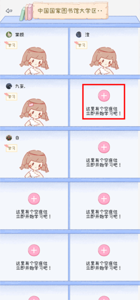 点点时光app使用教程图片5