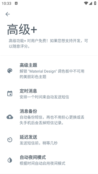 瑾软信息app图片