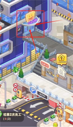 俱乐部玩法介绍配图1