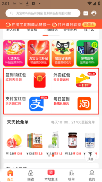 怎么赚钱配图3