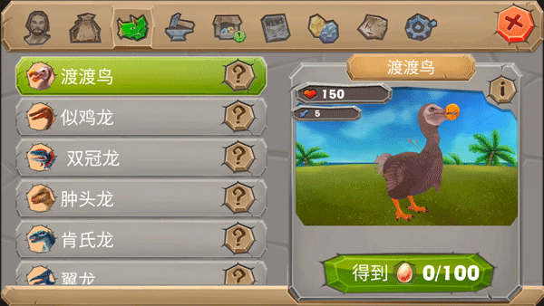 侏罗纪生存岛2截图5