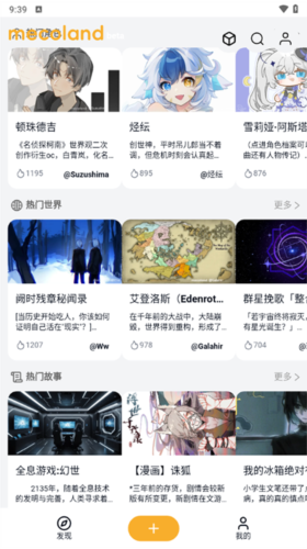 米球岛app软件图片1