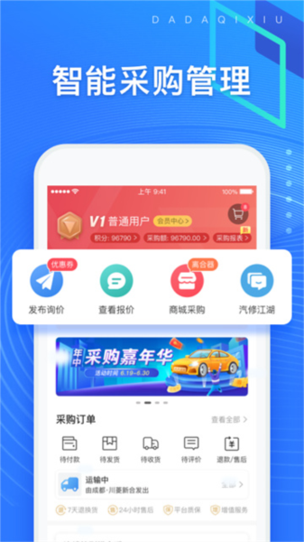 软件亮点配图1