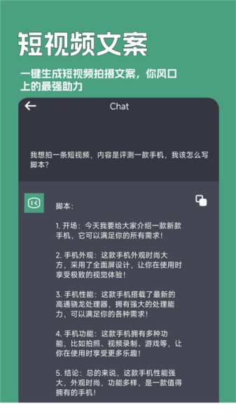 一键文章生成器图片2