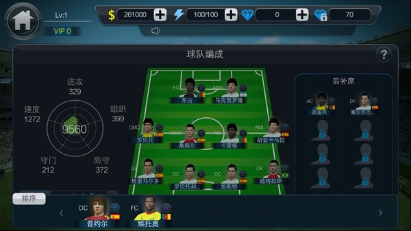 实战十一人测试版截图8