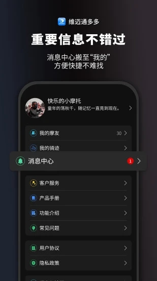 维迈通多多图片