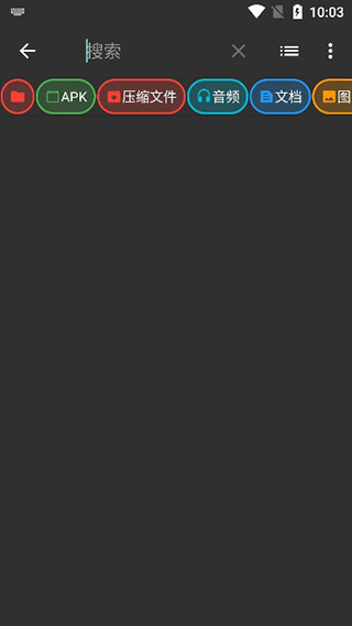 Zarchiver pro使用教程图片5