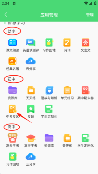 练习专题教程配图3