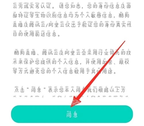 酷狗直播APP怎么开通直播5