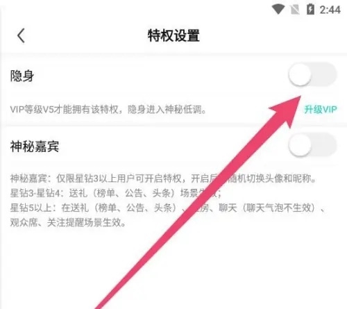 酷狗直播APP怎么隐身3