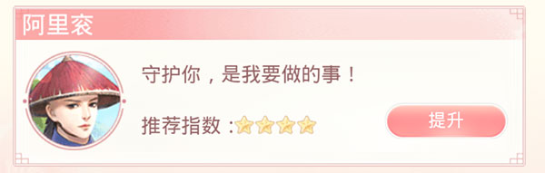 怎么结识更多蓝颜配图2