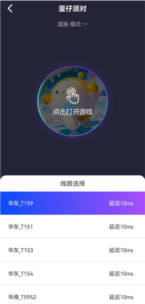lookcn加速器图片8
