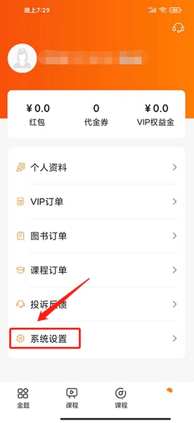金题护考app本地视频清除教程图片2