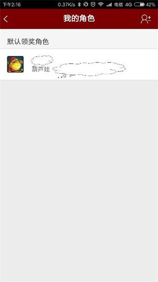 怎么展示角色配图1