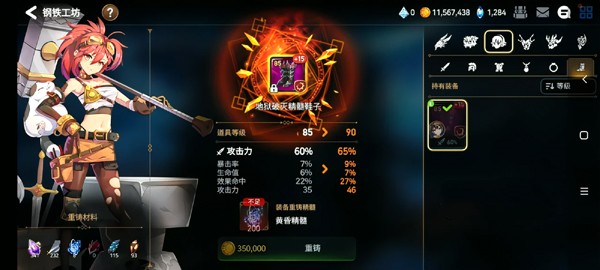 装备怎么搭配配图3