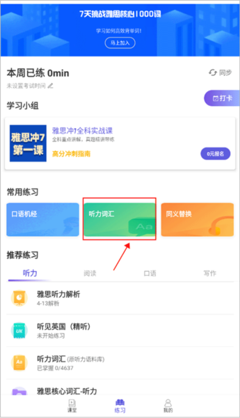 背单词流程配图1