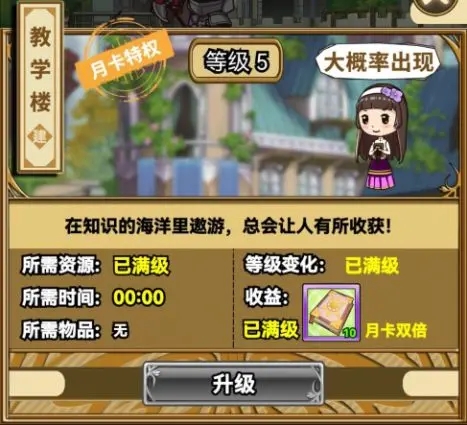 魔法学院设施介绍配图4