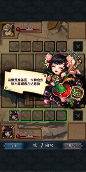 三国又如何新手攻略图片1