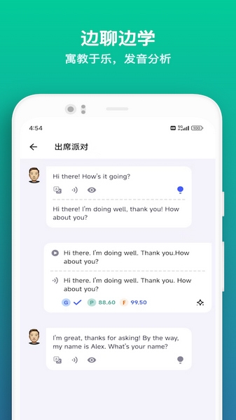 星空外语app官方版宣传图
