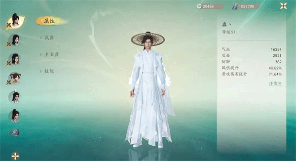 仙剑世界测试版图片10