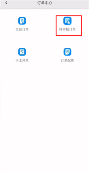 聚水潭图片7