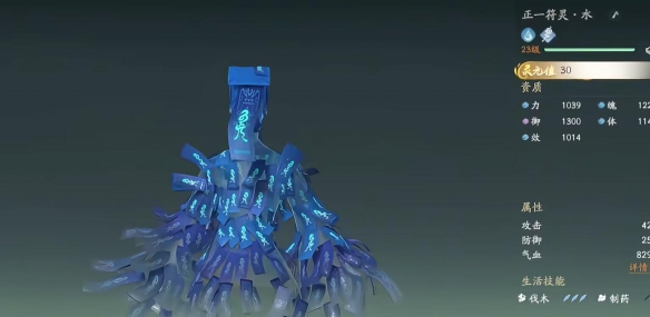 仙剑世界测试版图片9