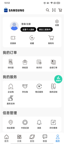 三星网上商城截图６