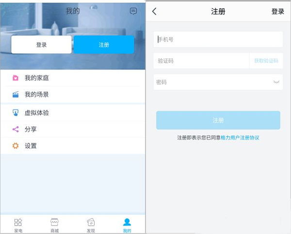 格力空调遥控器APP使用教程