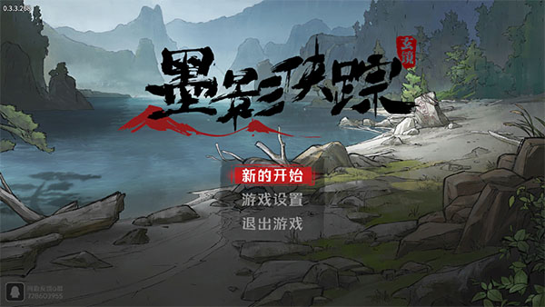 墨影侠踪手游怎么玩截图1