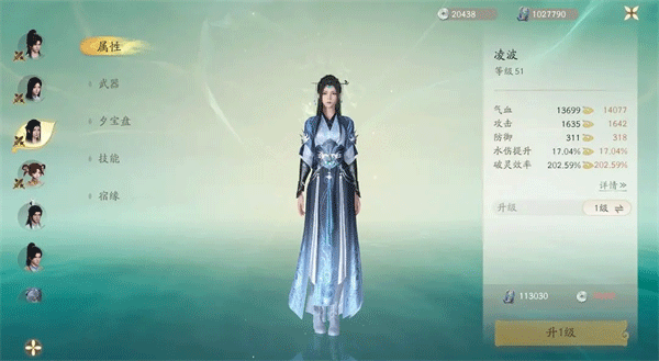 仙剑世界测试版图片14