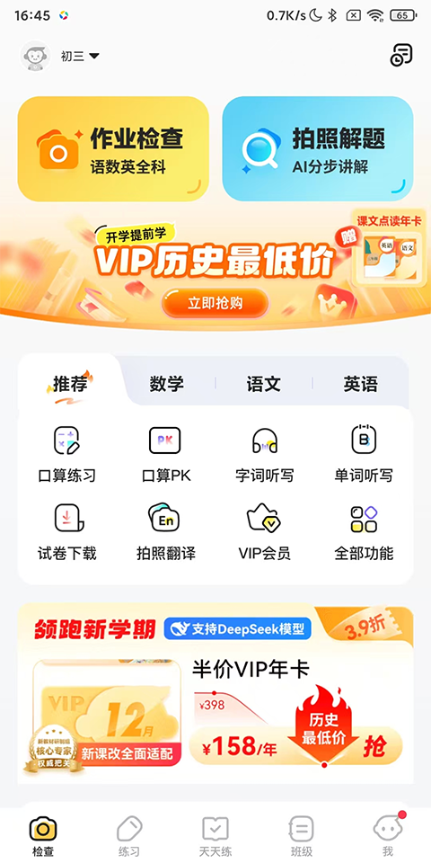 小猿AI界面截图