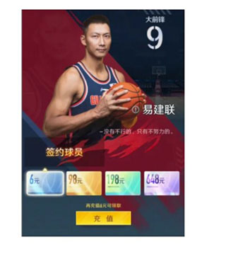 中职篮全力以赴vivo版截图3