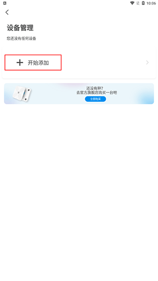 怎么用配图4