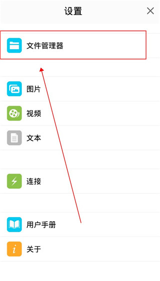 猫头鹰文件软件怎么显示隐藏文件截图3
