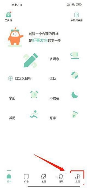 好柿花生app个性化广告关闭教程图片1