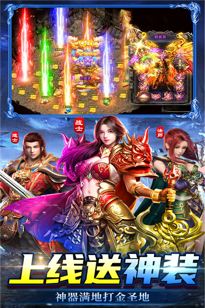 雷神战纪安卓版宣传图