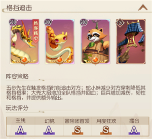 将神门阵容攻略图片5