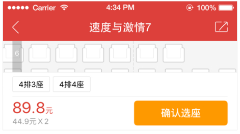 猫眼怎么改签图片9