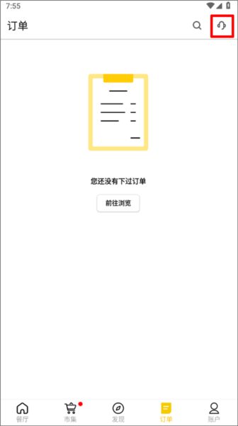 锦食送外卖app如何取消订单图片3